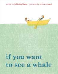 If You Want to See a Whale / Fogliano, Julie - 紀伊國屋書店ウェブ