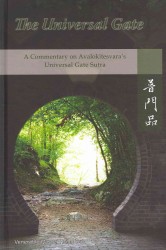 The Universal Gate : A Commentary on Avalokitesvara's Universal Gate Sutra