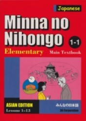 AE MINNA NO NIHONGO 1-1(MAIN TEXTBOOK- ASIAN EDITION)