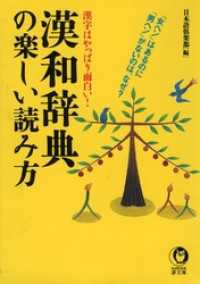 大漢和辞典 巻12 修訂第2版 大修館書店 最安値: 竹本女性シンの 大漢和辞典 巻12 修訂第2版 大修館書店 最安値: 竹本女性シンの