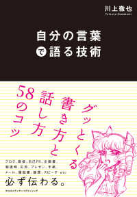クロスメディア・パブリッシング 商品一覧: 紀伊國屋書店