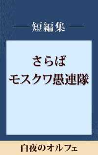 白夜のオルフェ