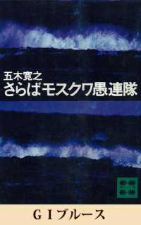 ＧＩブルース