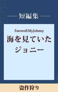 盗作狩り