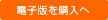 �d�q�ł��w����