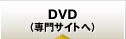 DVDTCg