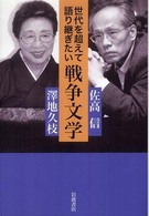 ����𒴂��Č��p�������푈���w