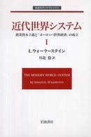 �ߑ㐢�E�V�X�e��