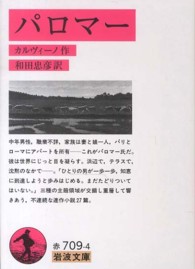 �p���}�|�̉摜