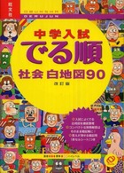 �N���b�N����Ɓu���w�����ł鏇�Љ�n�}�X�O�v�̏ڍ׏��y�[�W�ֈړ����܂�