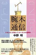 �r�ؒʐM�̉摜