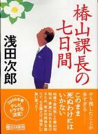 온라인 서점으로 이동 ISBN:4022643528