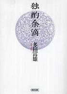�Ǝޗ]�H�̉摜
