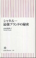 �V���l���|�ŋ��u�����h�̔閧
