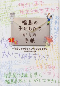 �����̎q�ǂ���������̎莆�̉摜