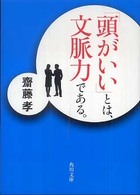 �u���������v�Ƃ́A�����͂ł���B�̉摜