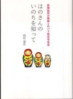 �ق̂���̂��̂���m���Ẳ摜
