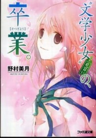 �N���b�N����Ɓu�g���w�����h���K���́A���ƁB�v�̏ڍ׏��y�[�W�ֈړ����܂�