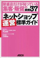 �l�b�g�V���b�v�^�c�W���K�C�h�̉摜