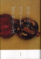 �X�C�|�g�E�_�C�A���|�Y�̉摜