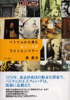 �N���b�N����Ɓu�x�g�i�����痈��������l�̃��X�g�G���y���|�v�̏ڍ׏��y�[�W�ֈړ����܂�