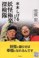 クリックすると拡大画像が見られます