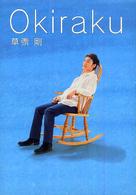 Okiraku