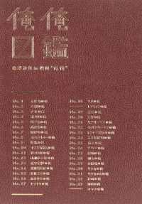 俺俺図鑑 ― 亀梨和也in映画“俺俺”