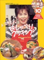 ����b���q�̂�����ׂ�N�b�L���O�̉摜