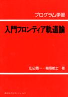 �¶��� �������� �̵� ISBN:4061397397