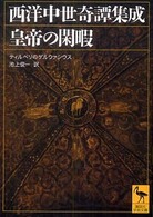 �c��̊Չɂ̉摜