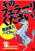 온라인 서점으로 이동 ISBN:406179678X