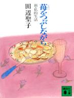 䕂��Ԃ��Ȃ���̉摜