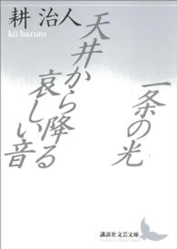 ����̌��^�V�䂩��~�鈣������