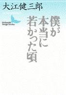 �l���{���ɎႩ�������̉摜