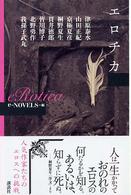 �G���`�J�̉摜