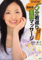 �N���b�N����Ɓu�T����Ԃ��c������}�b�T�|�W�v�̏ڍ׏��y�[�W�ֈړ����܂�