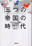 �u�O�̒鍑�v�̎���̉摜