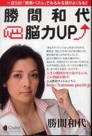 ���Ԙa��E�]�͂t�o�̉摜