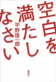 空白を満たしなさい