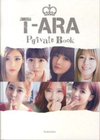 Ｔ－ＡＲＡ　Ｐｒｉｖａｔｅ　Ｂｏｏｋ