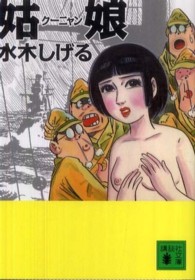 姑娘 姑娘