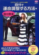�����ŉ^������������@�̉摜