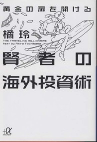 온라인 서점으로 이동 ISBN:406281448X