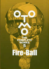 Fire-Ball (OTOMO THE COMPLETE WORKS)