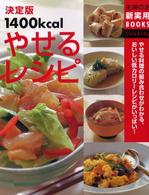 �P�S�O�O���������₹�郌�V�s�̉摜