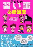 �q�ǂ��̏K�����K���u���̉摜