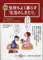 �C�����悭��炷�u�����̂�������v