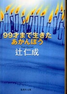 �X�X�˂܂Ő�����������ڂ��̉摜