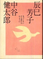 �тÂ��낢���钹�����̂悤��